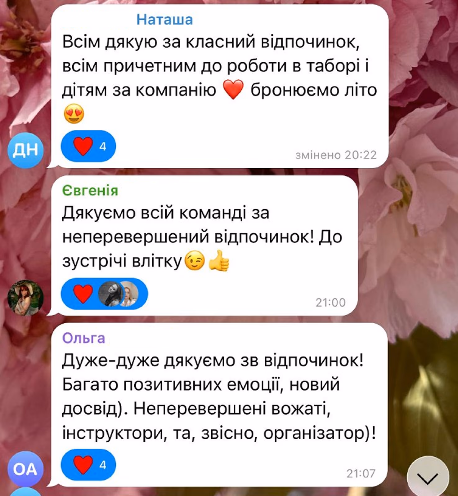 Дитячий табір PolianskiCamp · To BE(e) Camp