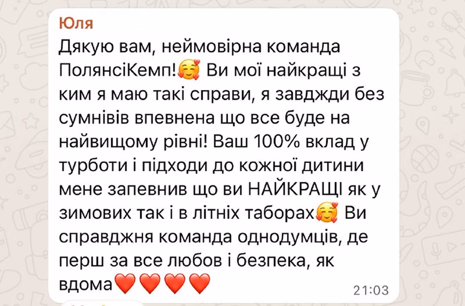 Дитячий табір PolianskiCamp · To BE(e) Camp